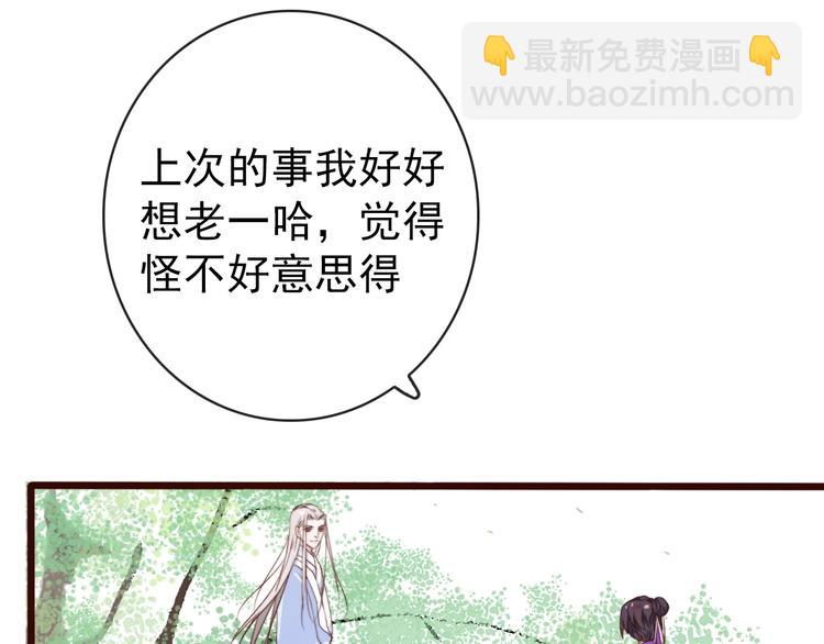 杏林芳華 - 第4話 我絕不後悔(1/2) - 7