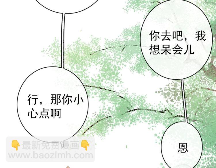 杏林芳華 - 第4話 我絕不後悔(1/2) - 3