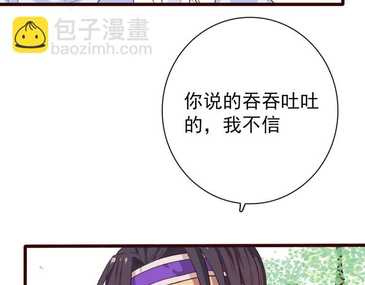 杏林芳華 - 第4話 我絕不後悔(1/2) - 7