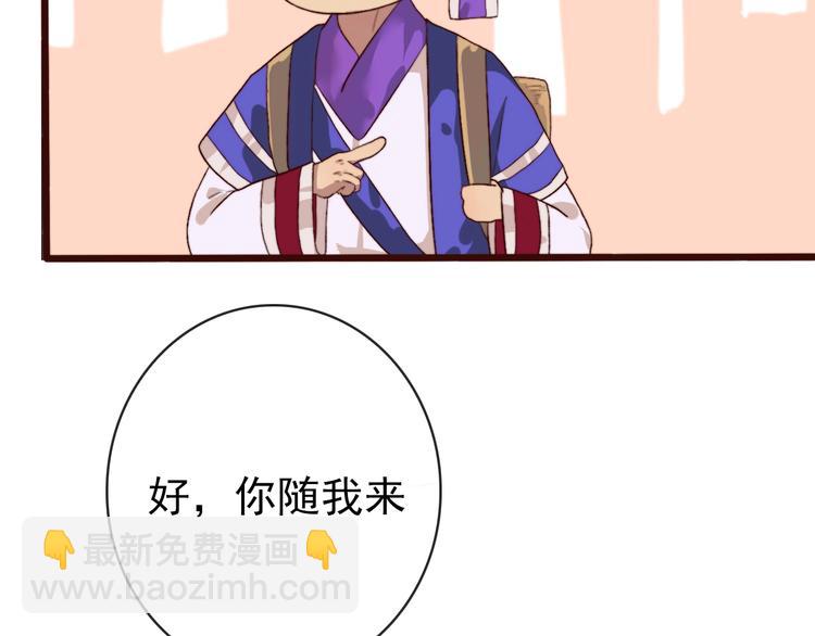 杏林芳華 - 第4話 我絕不後悔(1/2) - 4