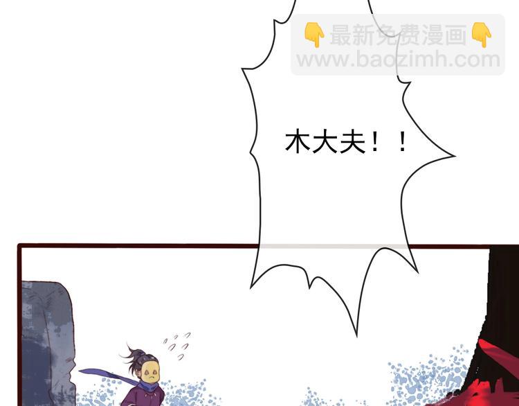 杏林芳華 - 第4話 我絕不後悔(2/2) - 6