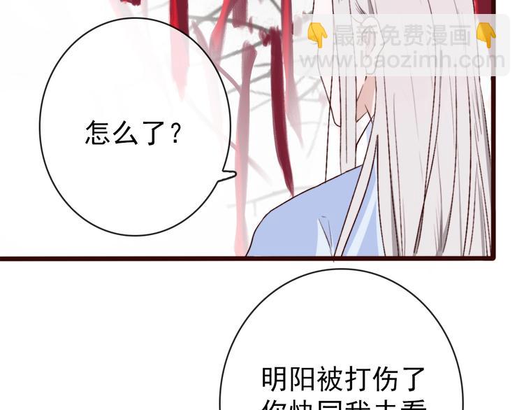 杏林芳華 - 第4話 我絕不後悔(2/2) - 2