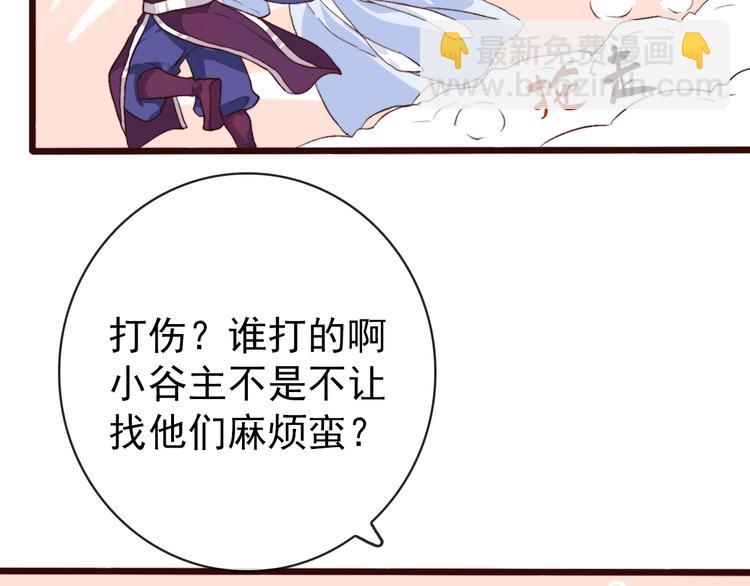 杏林芳華 - 第4話 我絕不後悔(2/2) - 4