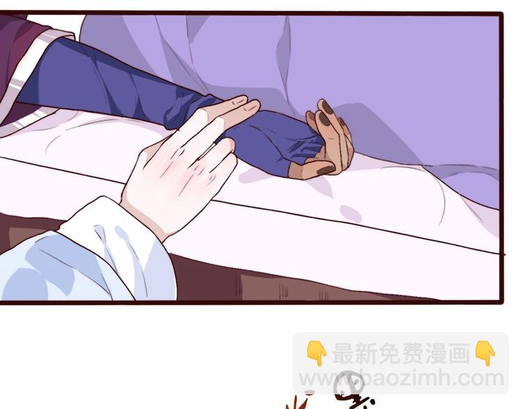 杏林芳華 - 第4話 我絕不後悔(2/2) - 1