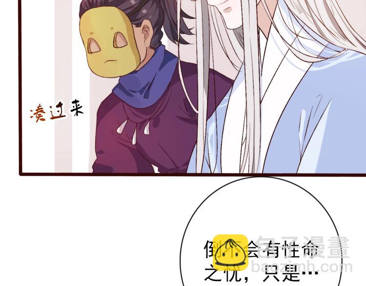 杏林芳華 - 第4話 我絕不後悔(2/2) - 7