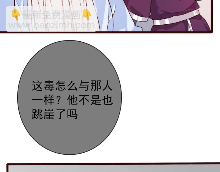 杏林芳華 - 第4話 我絕不後悔(2/2) - 2