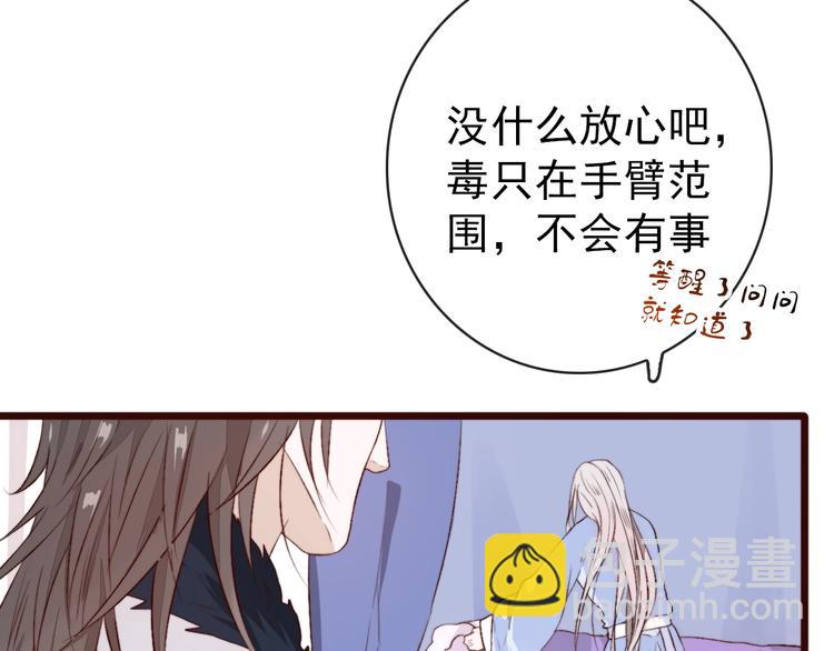 杏林芳華 - 第4話 我絕不後悔(2/2) - 4