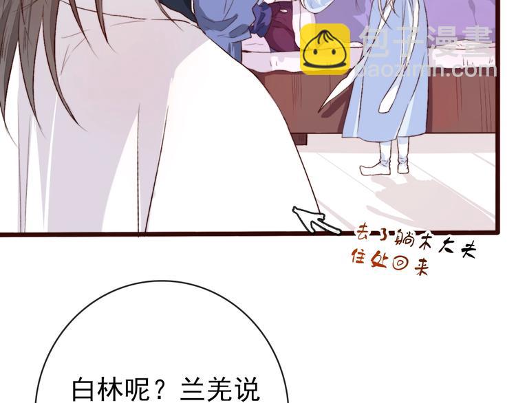 杏林芳華 - 第4話 我絕不後悔(2/2) - 5