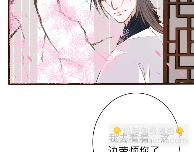 杏林芳華 - 第4話 我絕不後悔(2/2) - 3