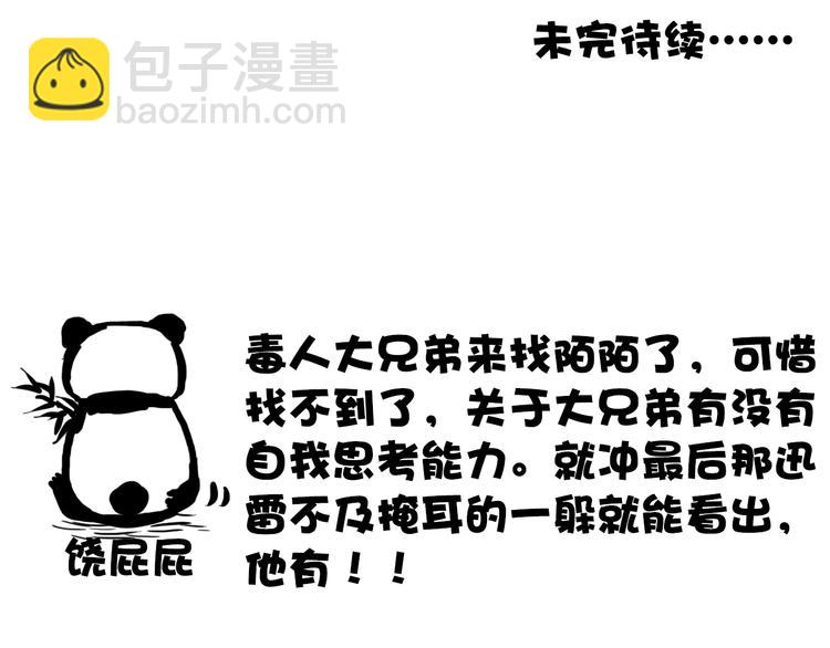 杏林芳華 - 第4話 我絕不後悔(2/2) - 4