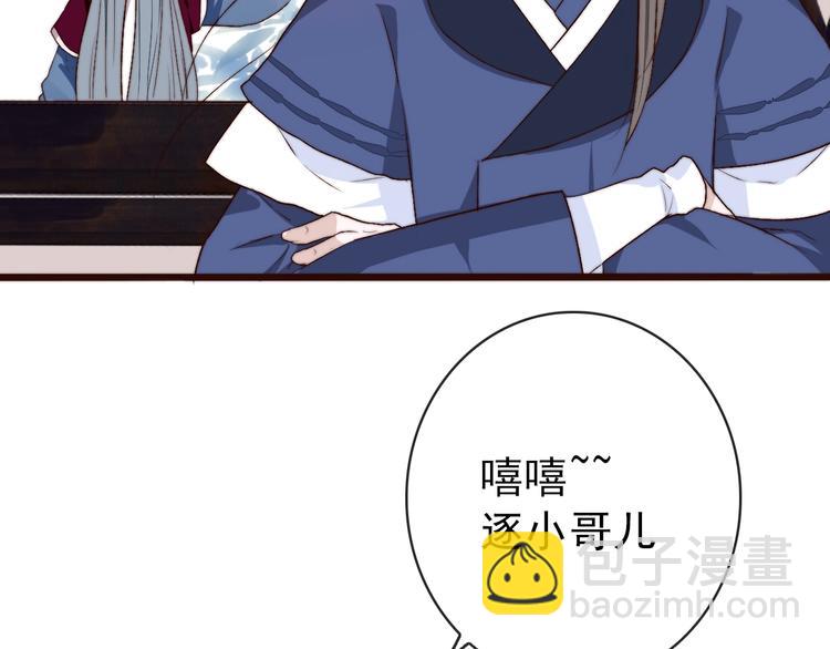 杏林芳華 - 第6話 我的名字，他的筆跡(1/2) - 3