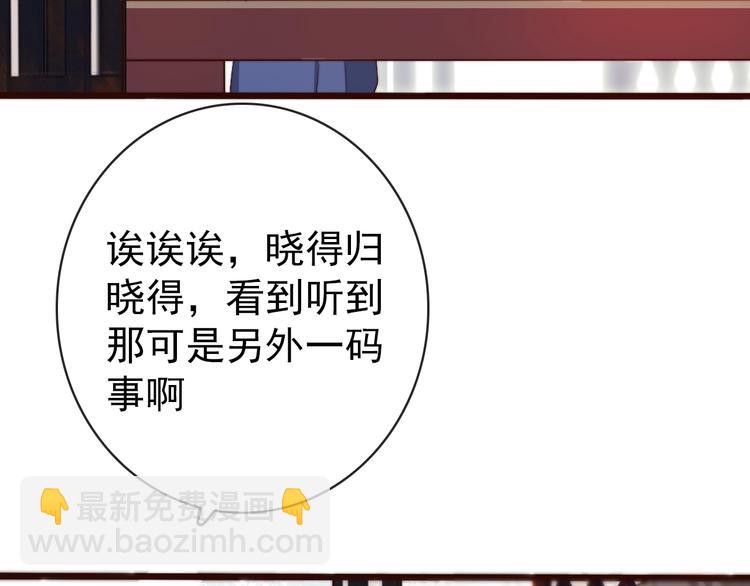 杏林芳華 - 第6話 我的名字，他的筆跡(1/2) - 5