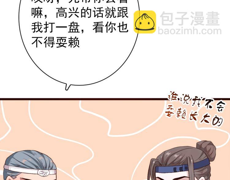 杏林芳華 - 第6話 我的名字，他的筆跡(1/2) - 1