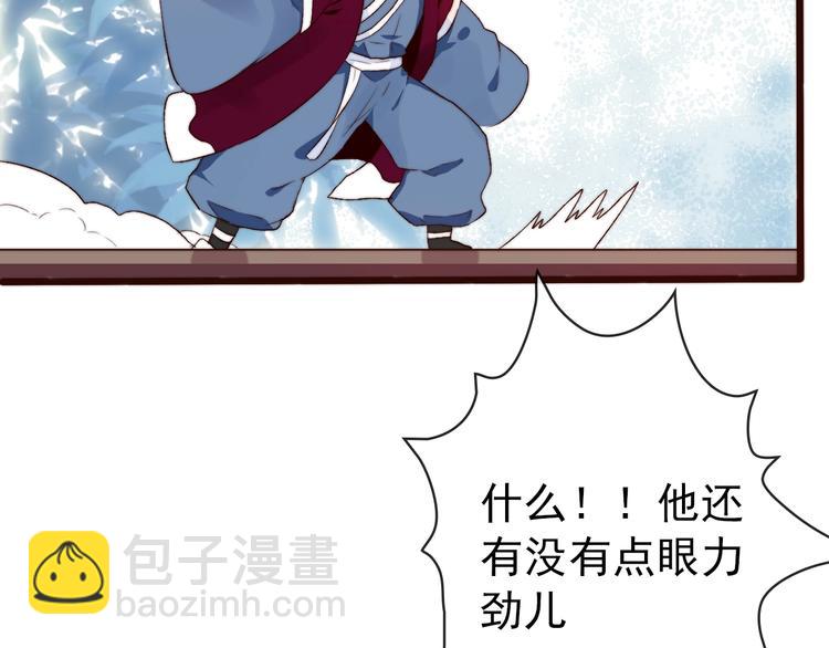 杏林芳華 - 第6話 我的名字，他的筆跡(1/2) - 4