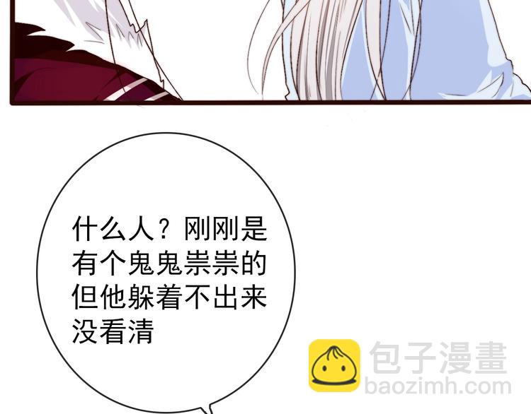 杏林芳華 - 第6話 我的名字，他的筆跡(2/2) - 5