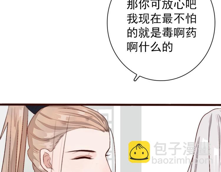 杏林芳華 - 第6話 我的名字，他的筆跡(2/2) - 5