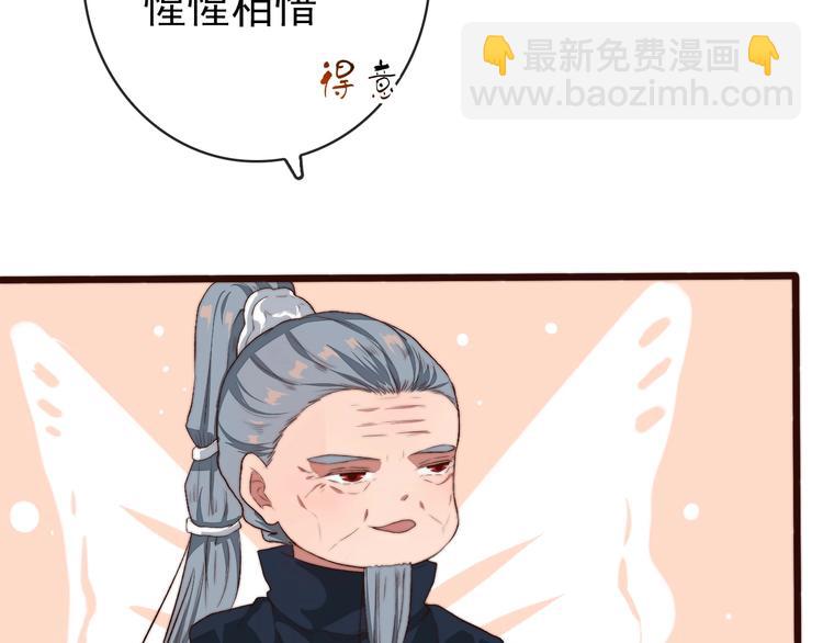 杏林芳華 - 第6話 我的名字，他的筆跡(2/2) - 7