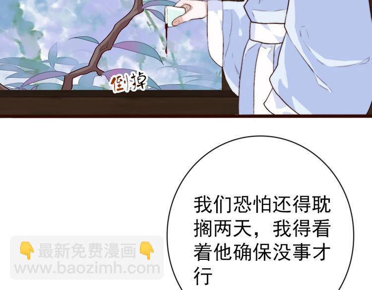 杏林芳華 - 第6話 我的名字，他的筆跡(2/2) - 4