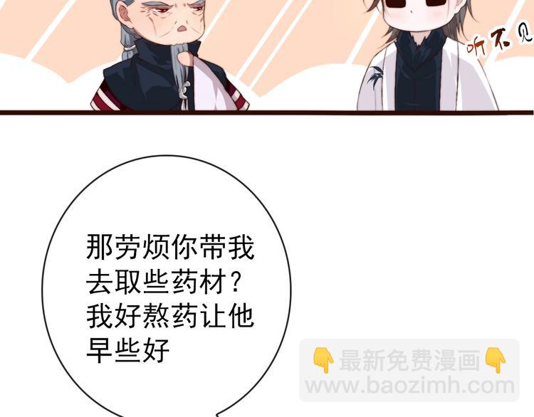 杏林芳華 - 第6話 我的名字，他的筆跡(2/2) - 2