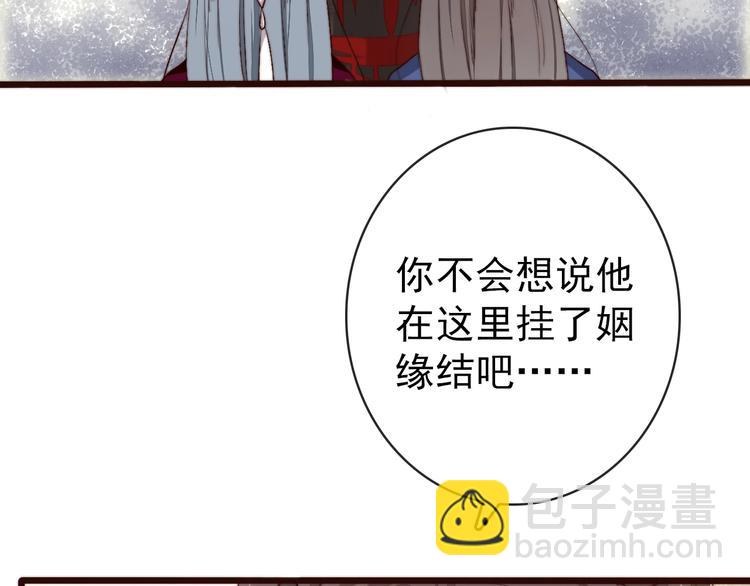 杏林芳華 - 第6話 我的名字，他的筆跡(2/2) - 7