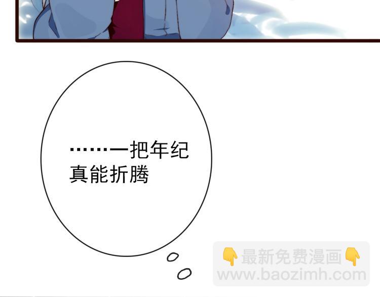 杏林芳華 - 第6話 我的名字，他的筆跡(1/2) - 1