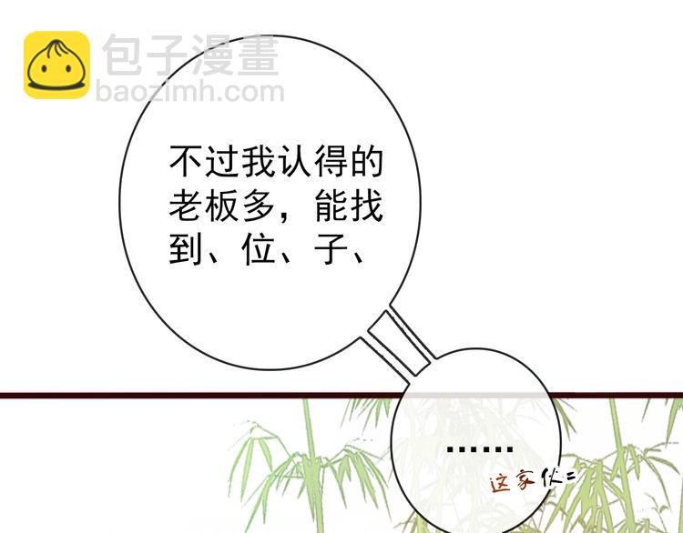 杏林芳華 - 番外 等待(1/2) - 5