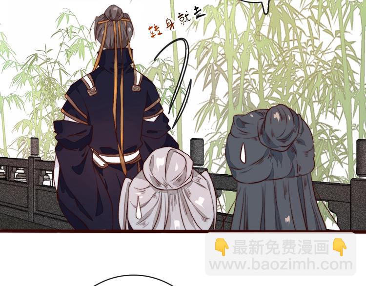 杏林芳華 - 番外 等待(1/2) - 6