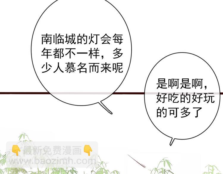 杏林芳華 - 番外 等待(1/2) - 7