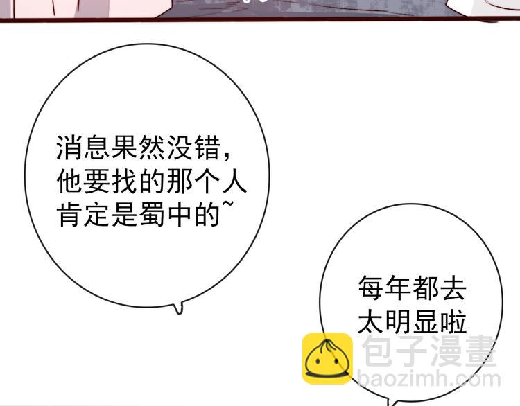 杏林芳華 - 番外 等待(1/2) - 5