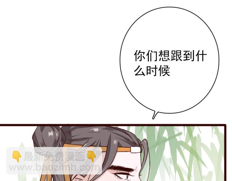 杏林芳華 - 番外 等待(1/2) - 7