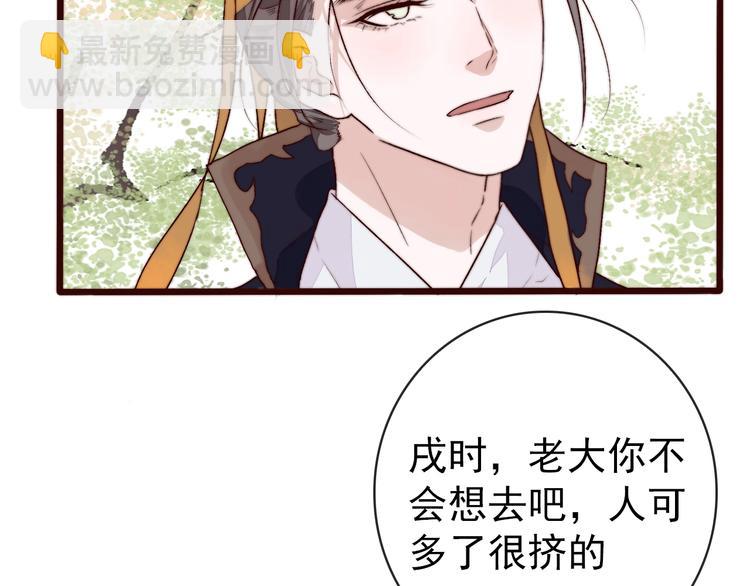 杏林芳華 - 番外 等待(1/2) - 6