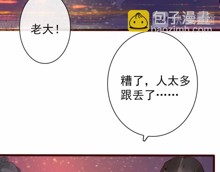 杏林芳華 - 番外 等待(1/2) - 3