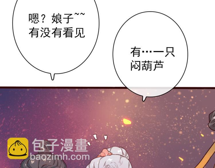 杏林芳華 - 番外 等待(1/2) - 5