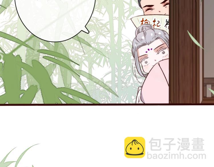 杏林芳華 - 番外 等待(1/2) - 4