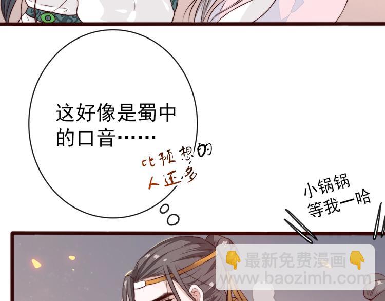 杏林芳華 - 番外 等待(1/2) - 8