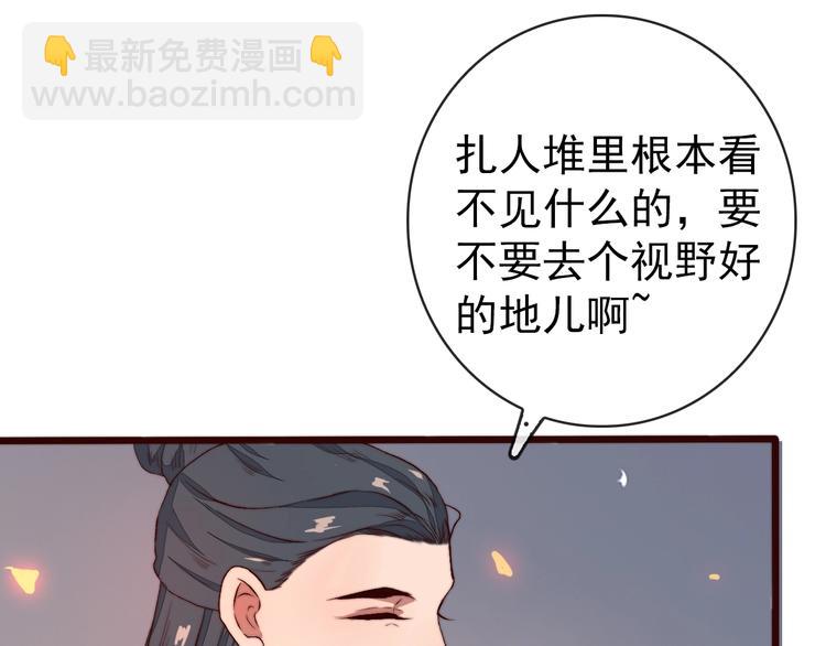 杏林芳華 - 番外 等待(1/2) - 3