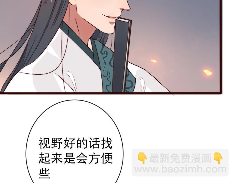 杏林芳華 - 番外 等待(1/2) - 4