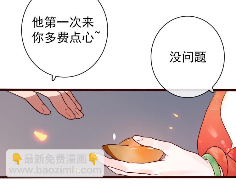 杏林芳華 - 番外 等待(2/2) - 6