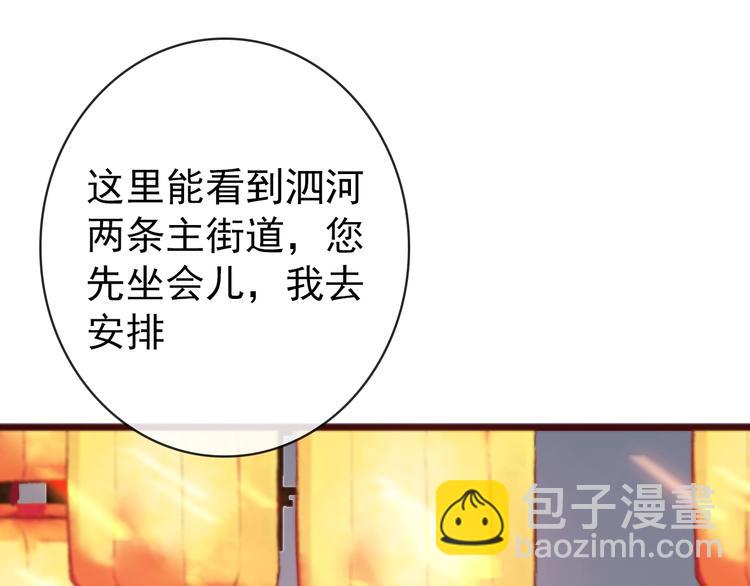 杏林芳華 - 番外 等待(2/2) - 7