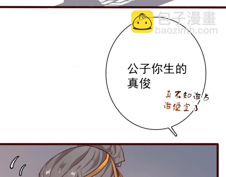 杏林芳華 - 番外 等待(2/2) - 6