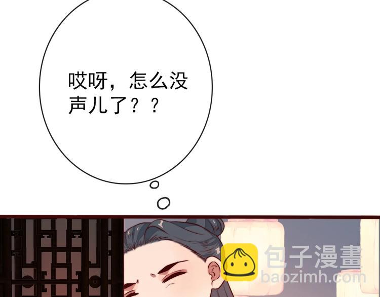 杏林芳華 - 番外 等待(2/2) - 6