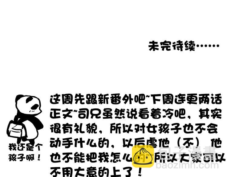 杏林芳華 - 番外 等待(2/2) - 1