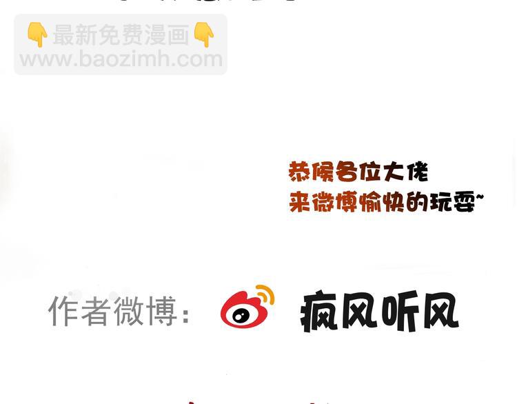 杏林芳華 - 番外 等待(2/2) - 2