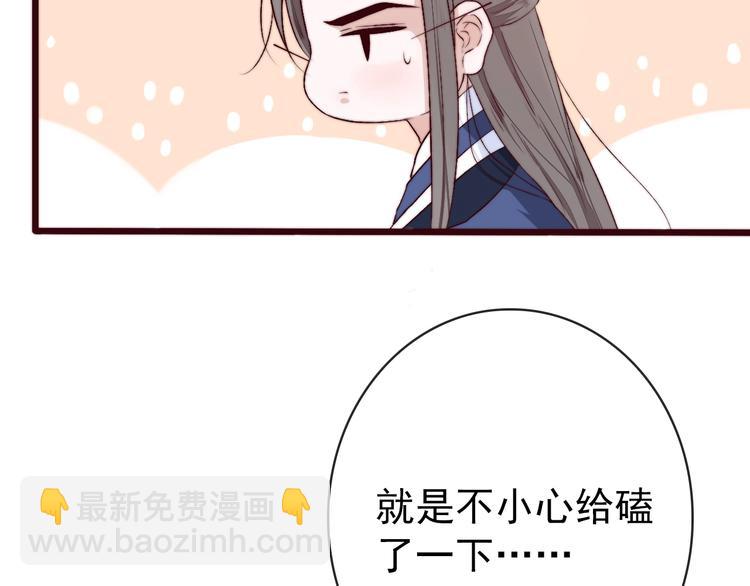 杏林芳華 - 第9話 送花(1/2) - 2