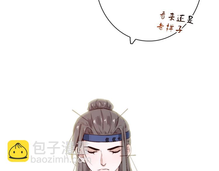 杏林芳華 - 第9話 送花(1/2) - 3