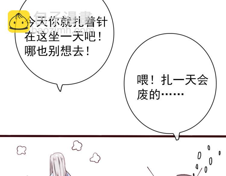 杏林芳華 - 第9話 送花(1/2) - 4