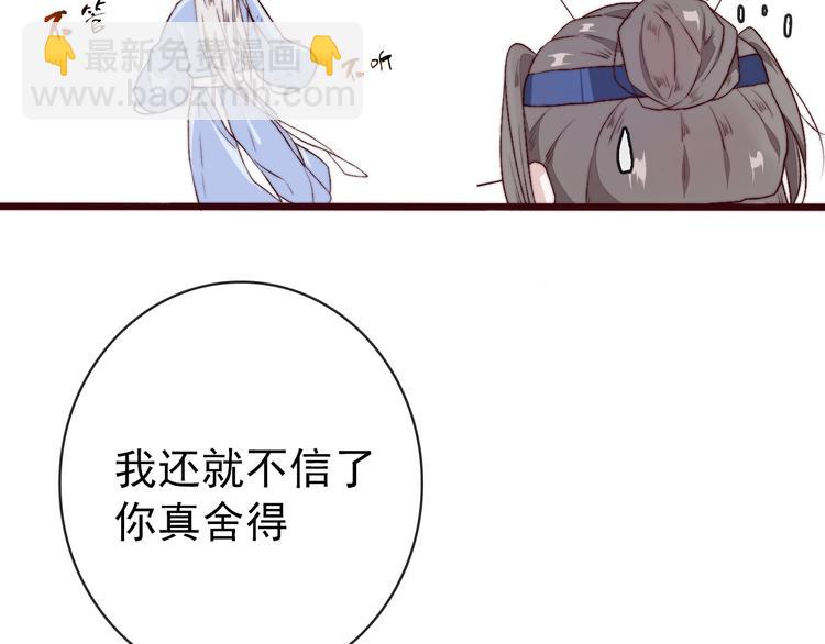 杏林芳華 - 第9話 送花(1/2) - 5