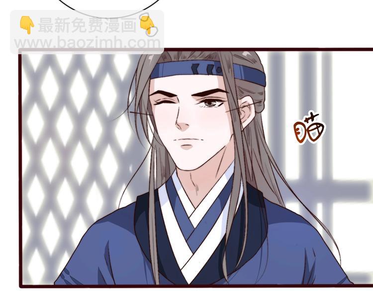 杏林芳華 - 第9話 送花(1/2) - 6