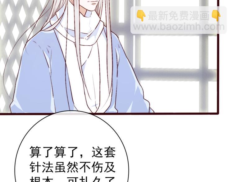 杏林芳華 - 第9話 送花(1/2) - 1