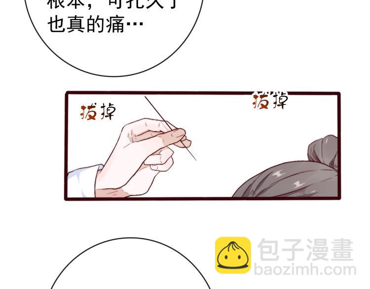 杏林芳華 - 第9話 送花(1/2) - 2